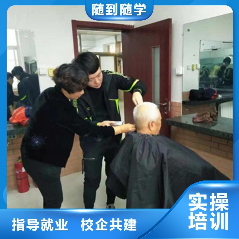 美容美发培训保证学会