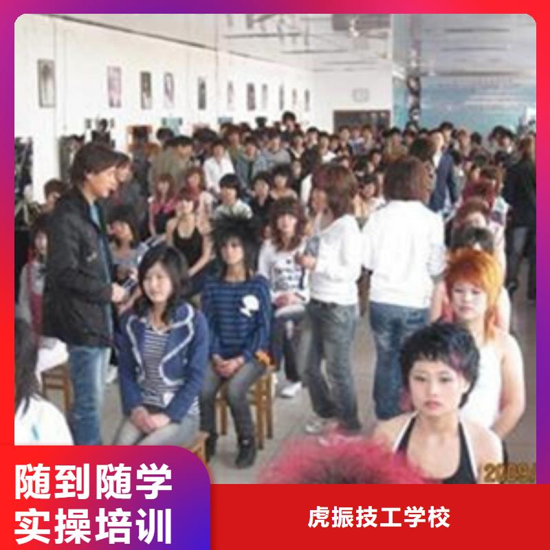 【美容美发培训西点烘焙裱花培训学校哪家好校企共建】