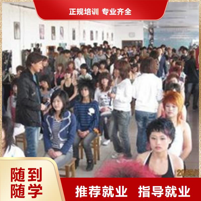 美容美发培训正规学校