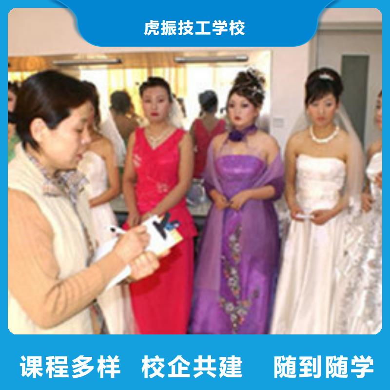 美容美发培训专业齐全
