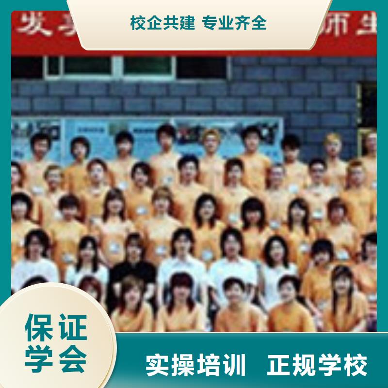 美容美发培训技能+学历