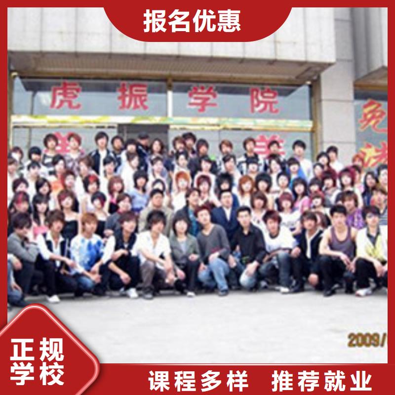美容美发培训西点烘焙裱花培训学校哪家好免费试学