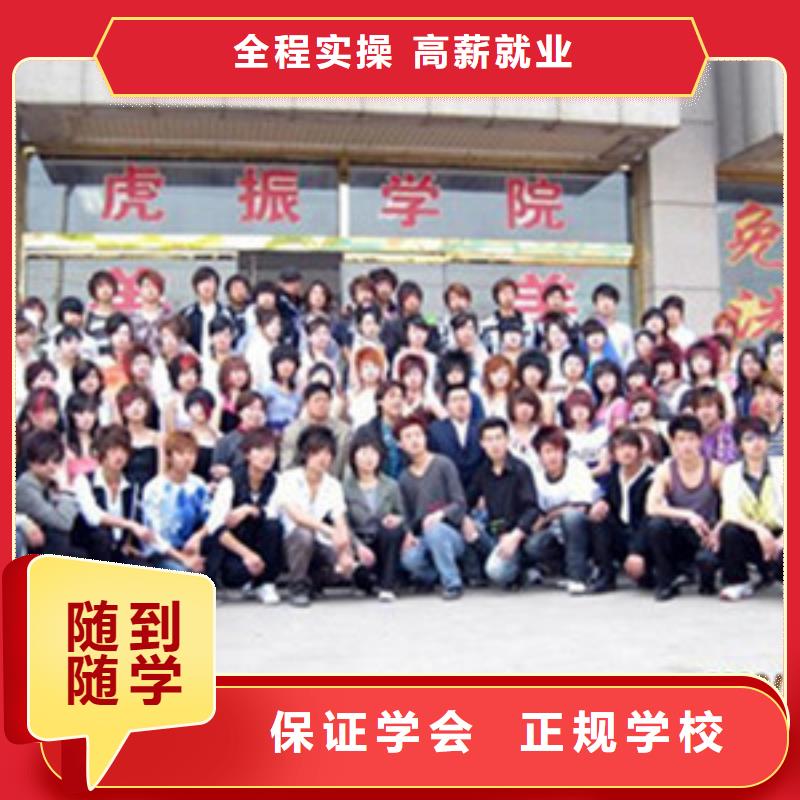  美容美发培训全程实操
