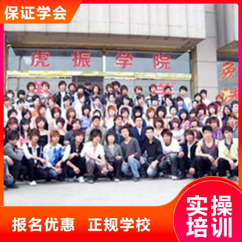 美容美发培训理论+实操