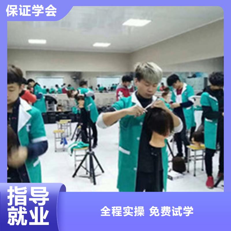 美容美发培训专业齐全