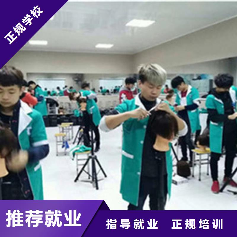 美容美发培训校企共建