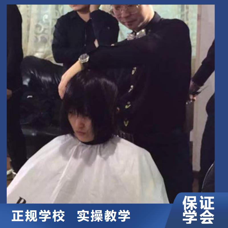 美容美发培训正规学校