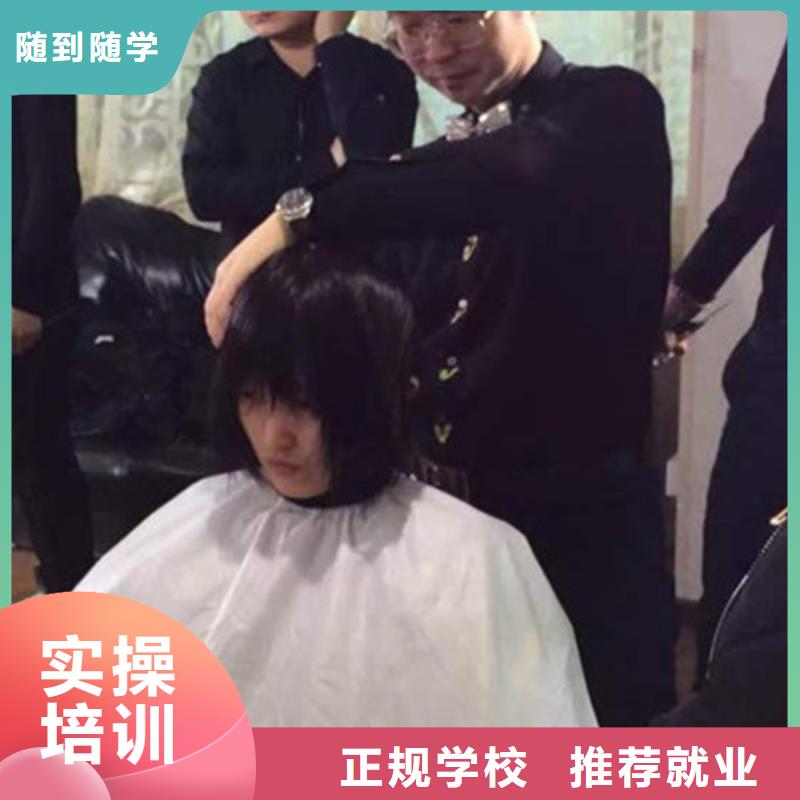 美容美发培训高薪就业