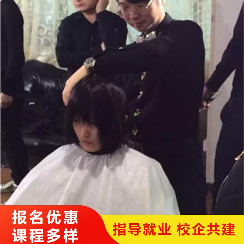 美容美发培训理论+实操