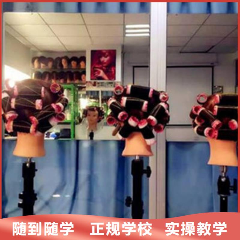 美容美发培训高薪就业