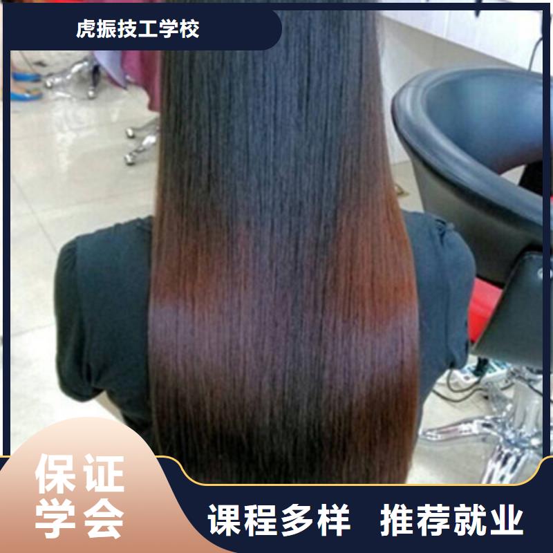 美容美发培训【新能源汽车培训】学真技术