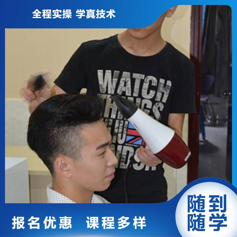 美容美发培训高薪就业