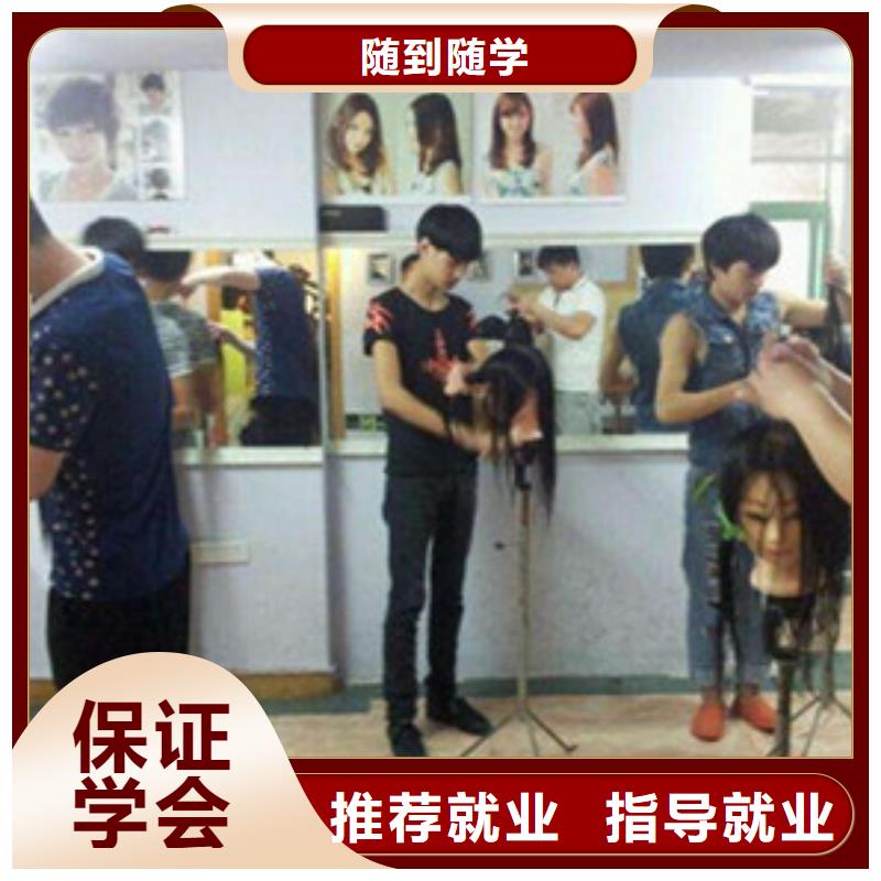 美容美发培训随到随学