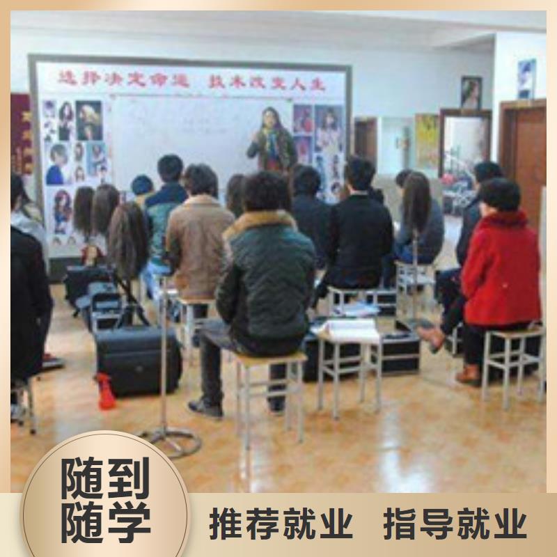  美容美发培训实操教学