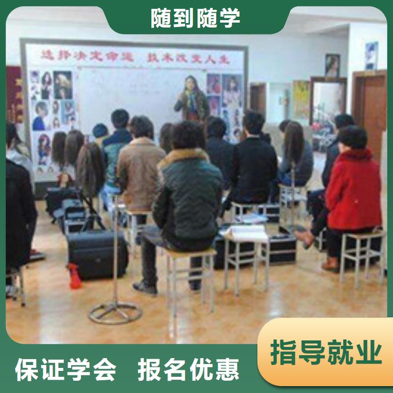 美容美发培训理论+实操