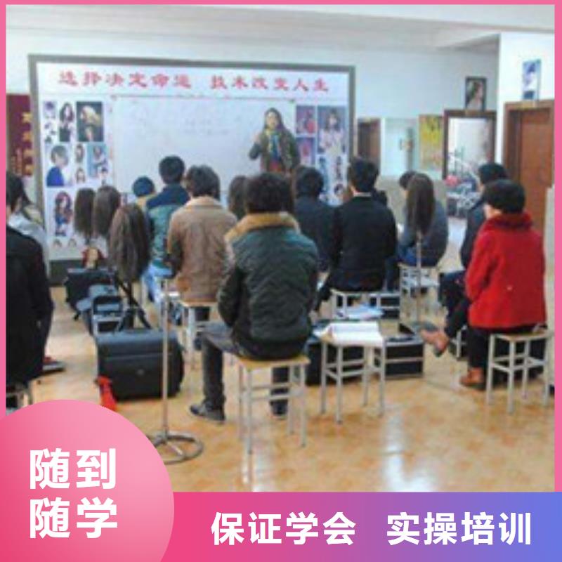 美容美发培训师资力量强