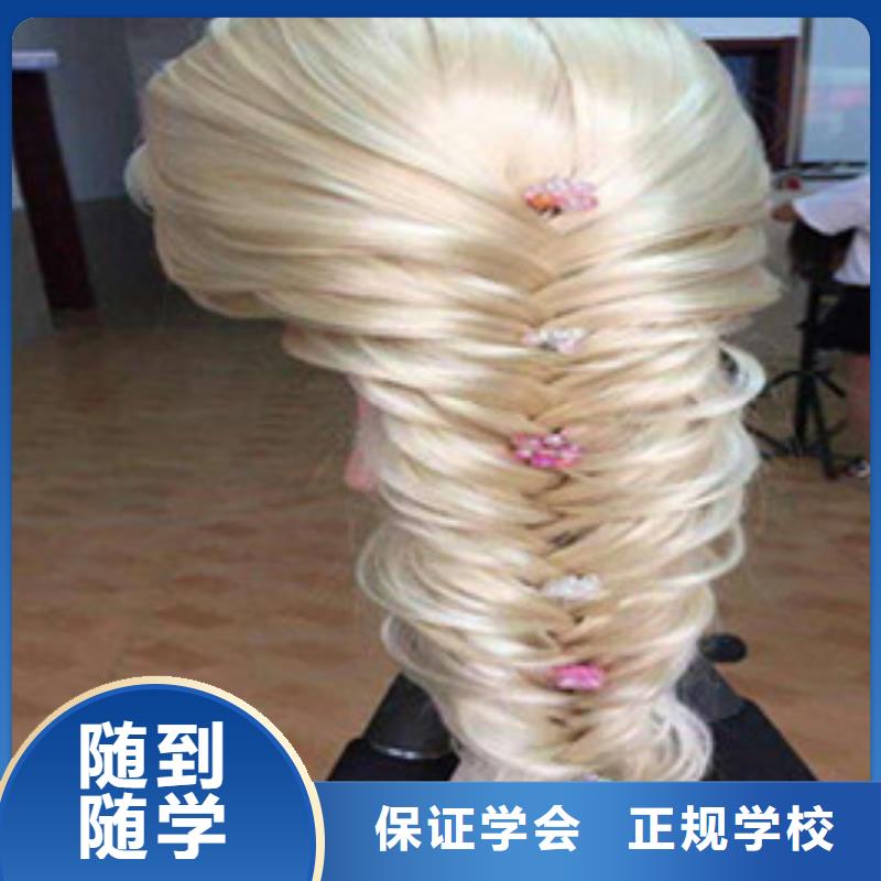 美容美发培训保证学会