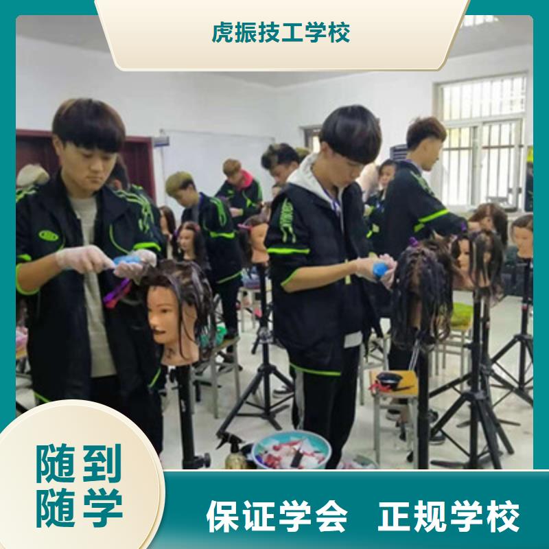 美容美发培训高薪就业