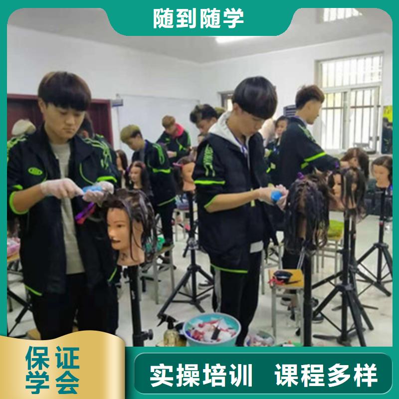 美容美发培训就业前景好