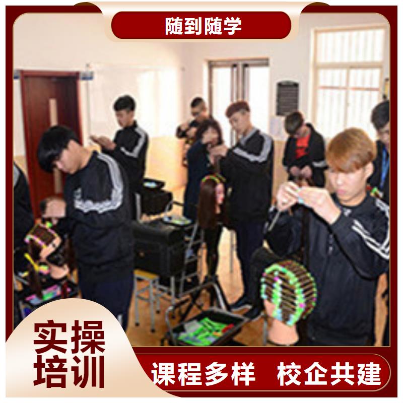 美容美发培训实操教学