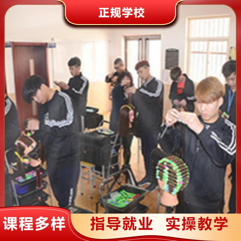 美容美发培训就业