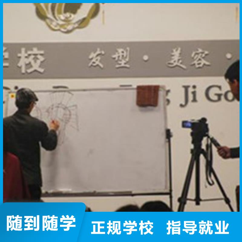  美容美发培训就业