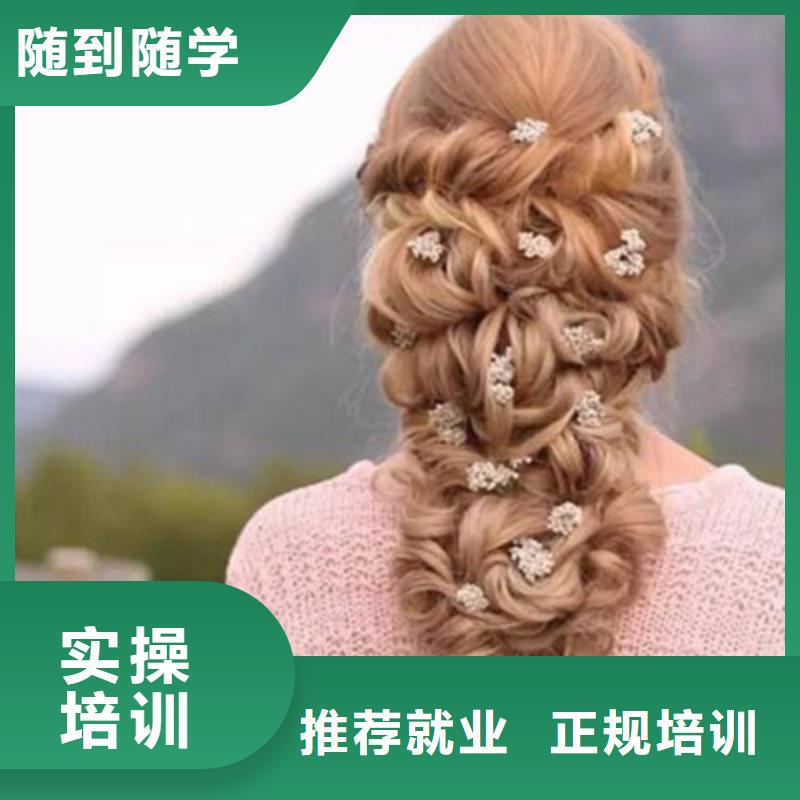 美容美发培训随到随学