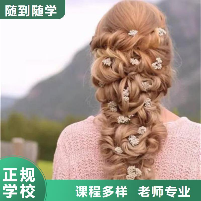 美容美发培训西点烘焙裱花培训学校哪家好免费试学