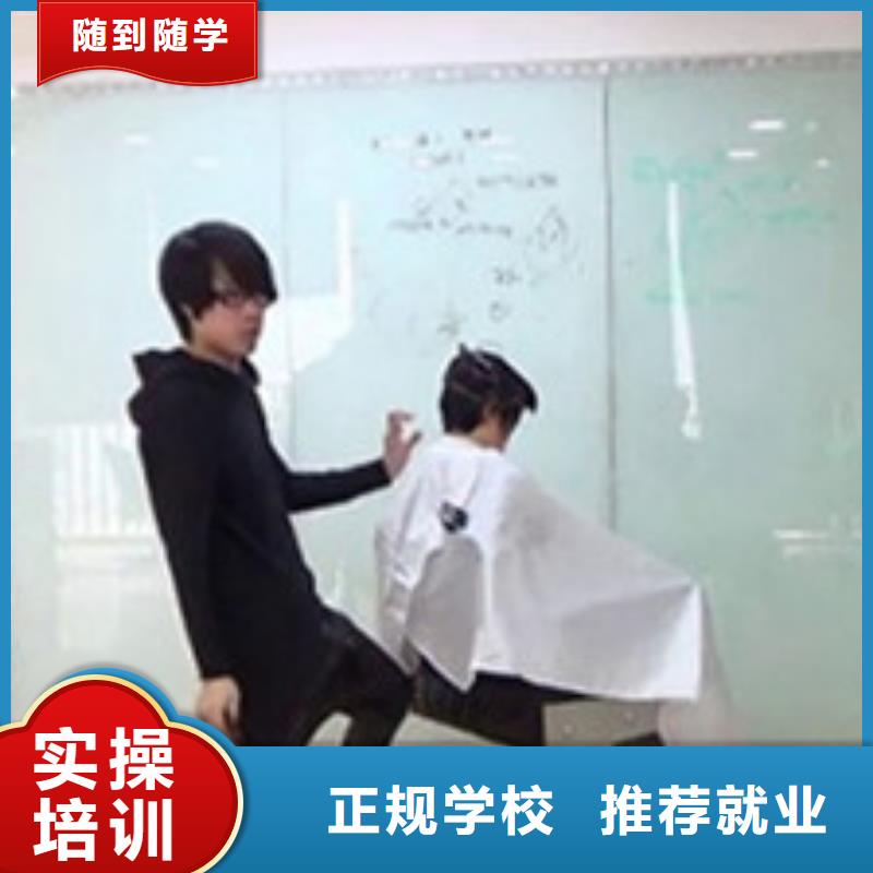 美容美发培训就业