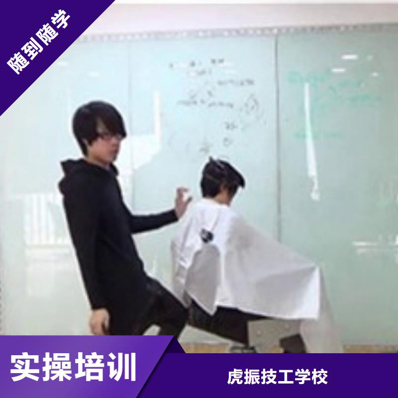 美容美发培训手把手教学