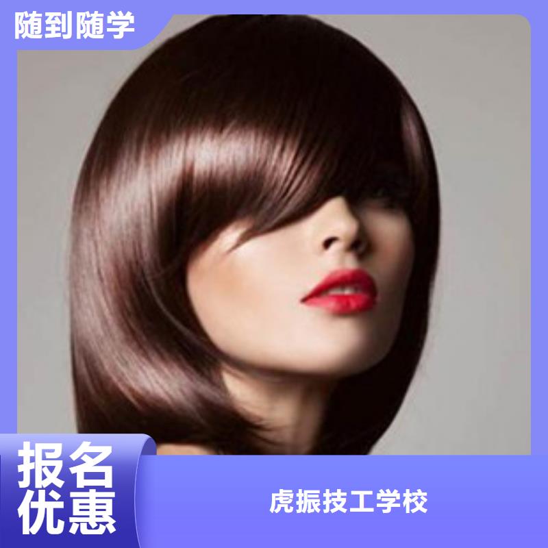 美容美发培训师资力量强