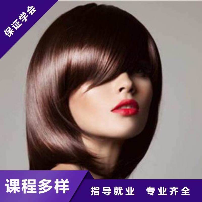 美容美发培训新能源汽车培训保证学会