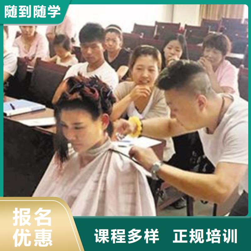  美容美发培训就业
