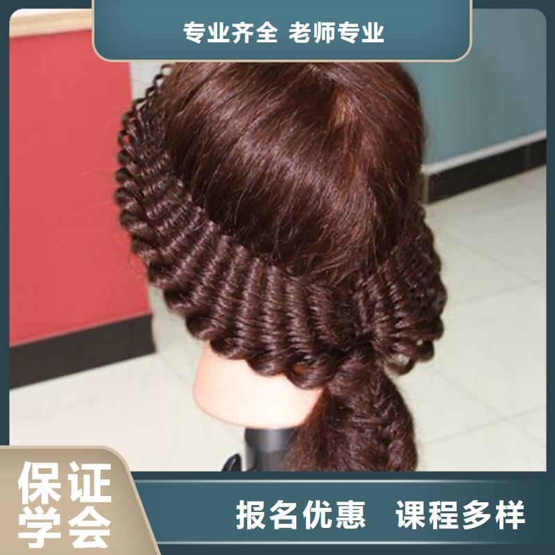 美容美发培训指导就业