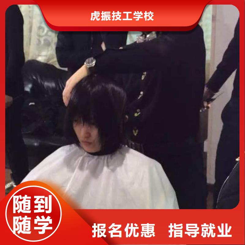 美容美发培训专业齐全
