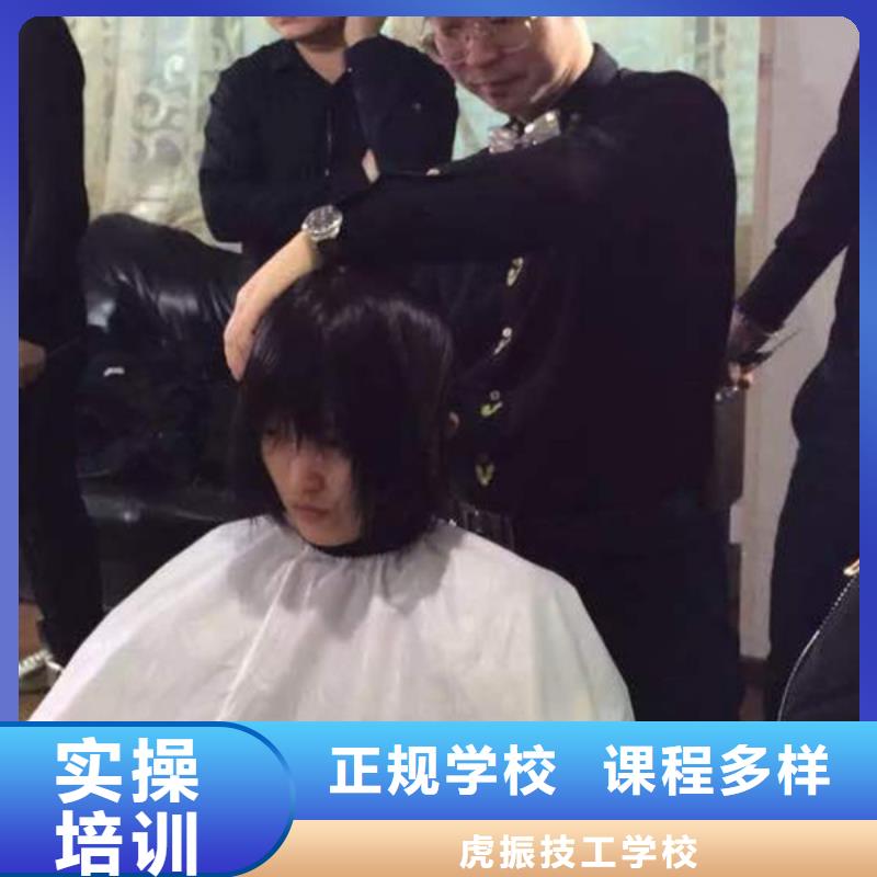 美容美发培训随到随学