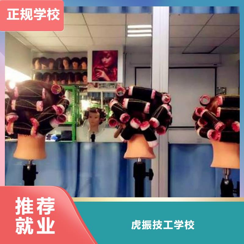 美容美发培训理论+实操