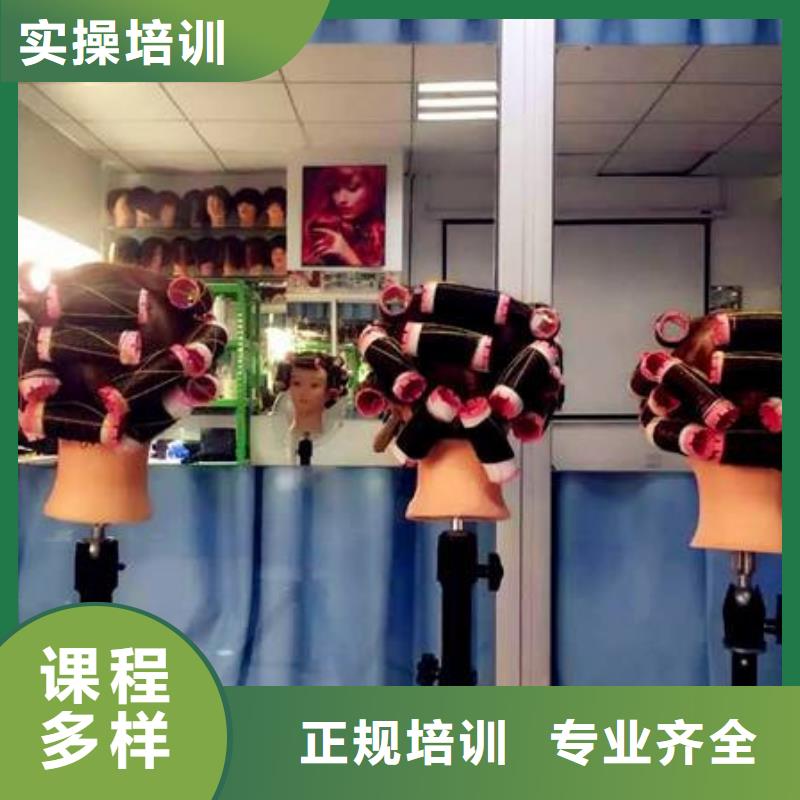 美容美发培训实操培训