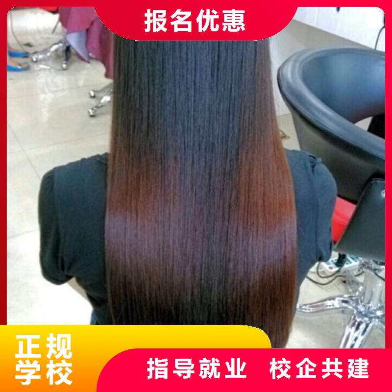 美容美发培训手把手教学