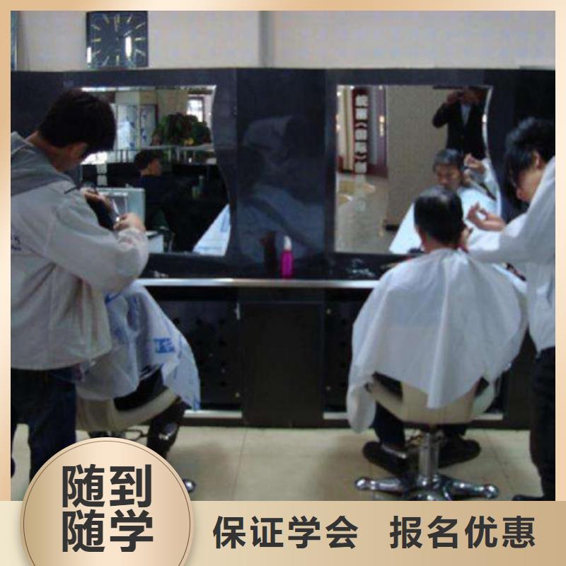 美容美发培训保证学会