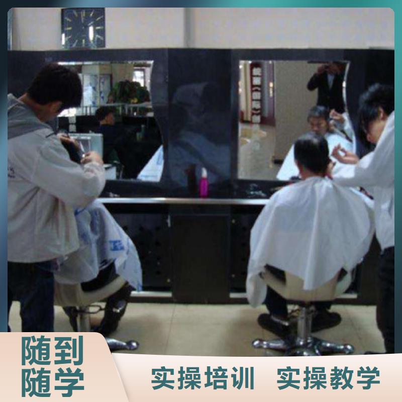 美容美发培训理论+实操