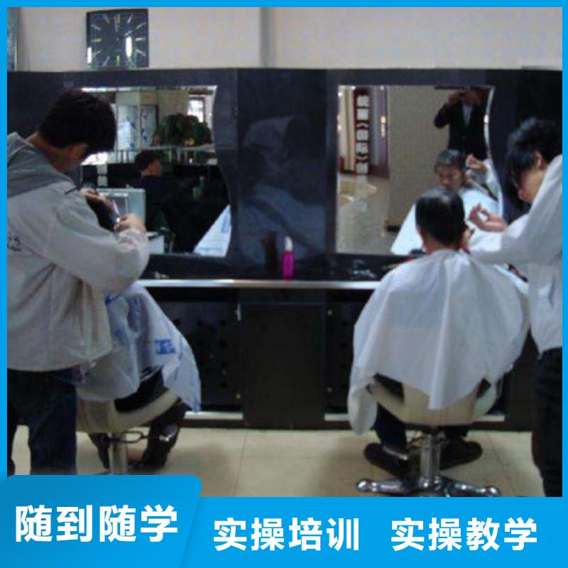 美容美发培训保证学会