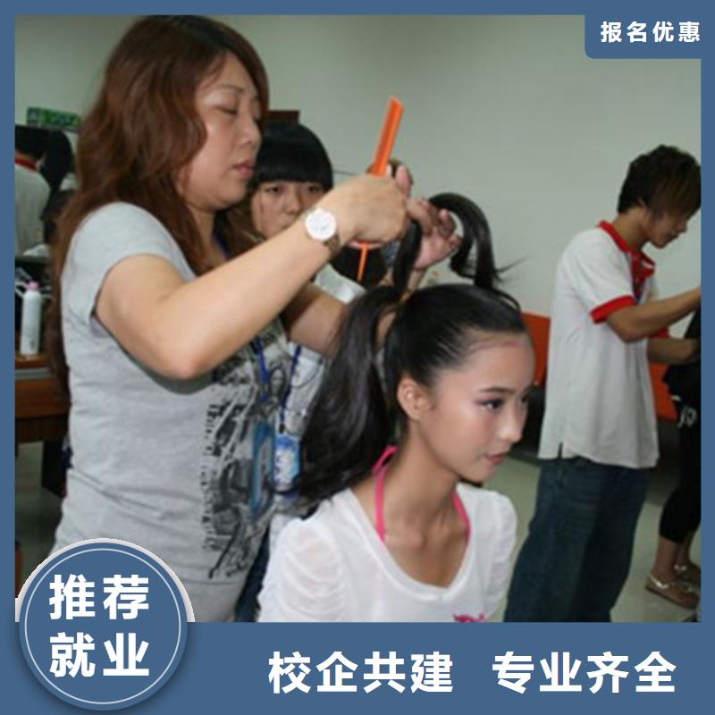 美容美发培训随到随学