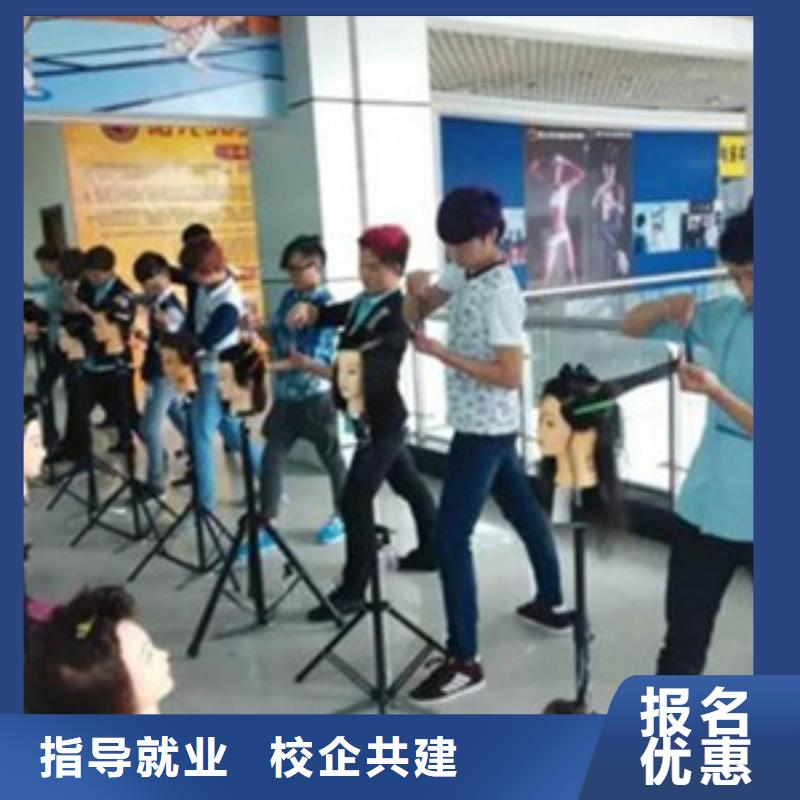 美容美发培训理论+实操