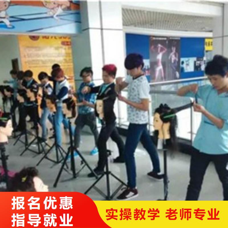  美容美发培训随到随学
