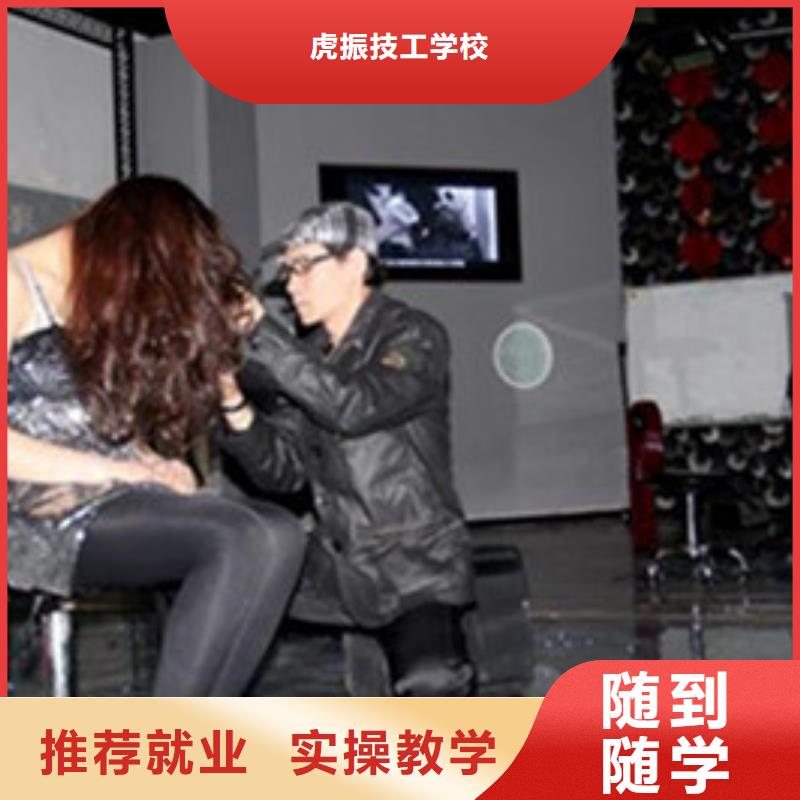 美容美发培训新能源汽车培训保证学会