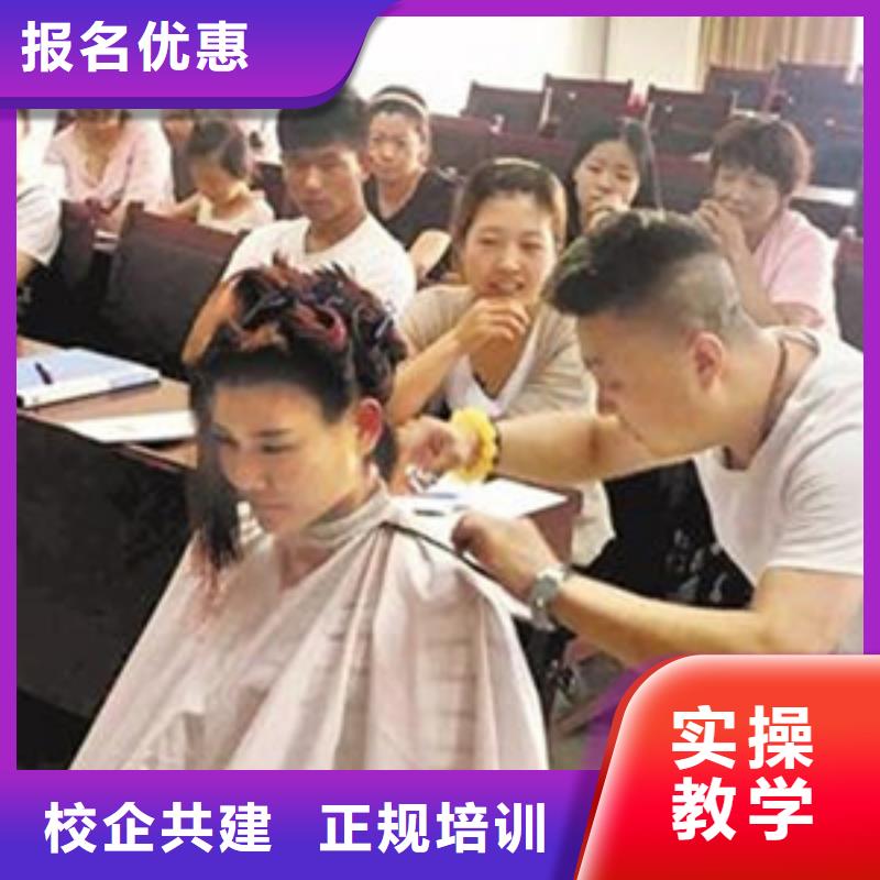 美容美发培训课程多样