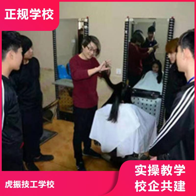 美容美发培训保证学会