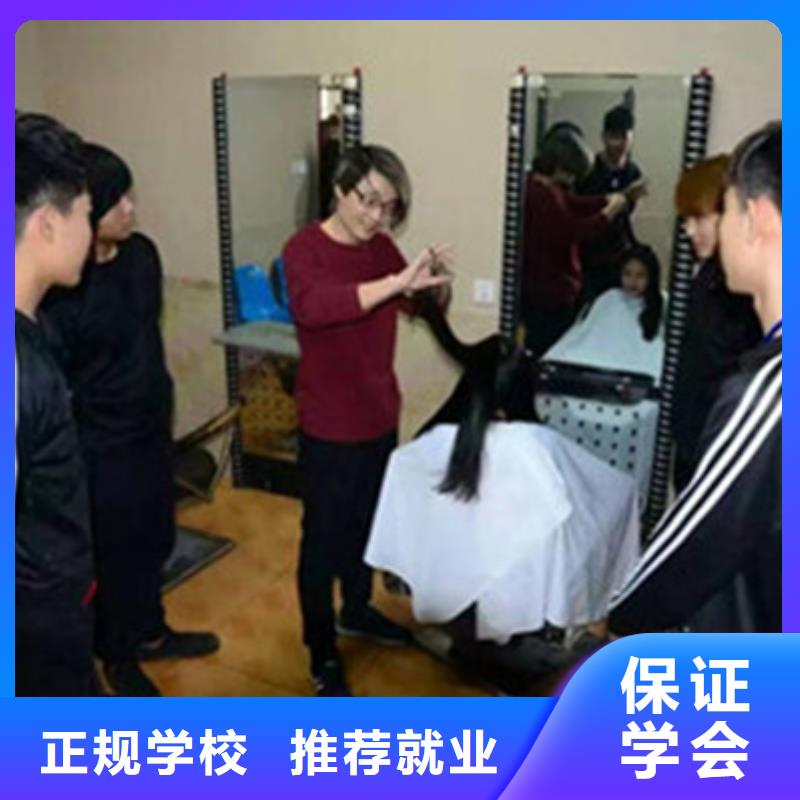 美容美发培训理论+实操