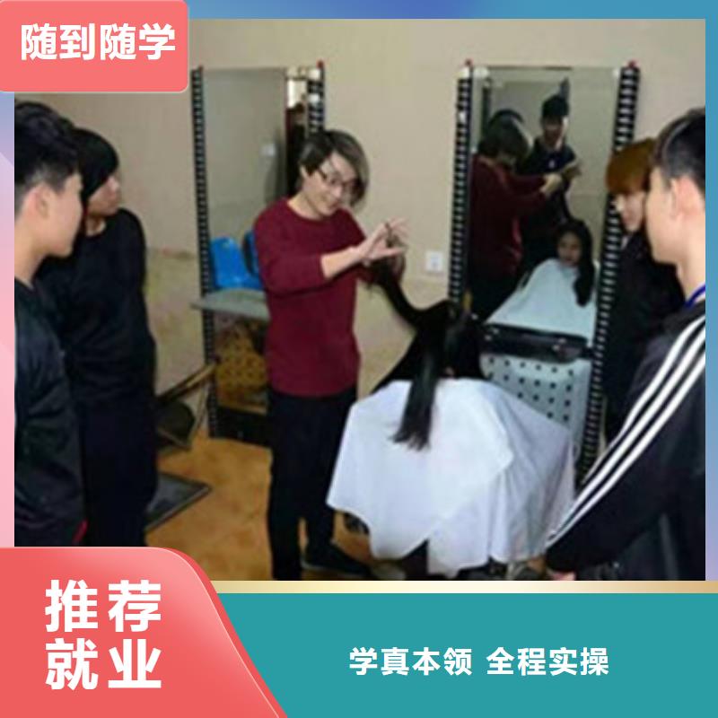 美容美发培训手把手教学